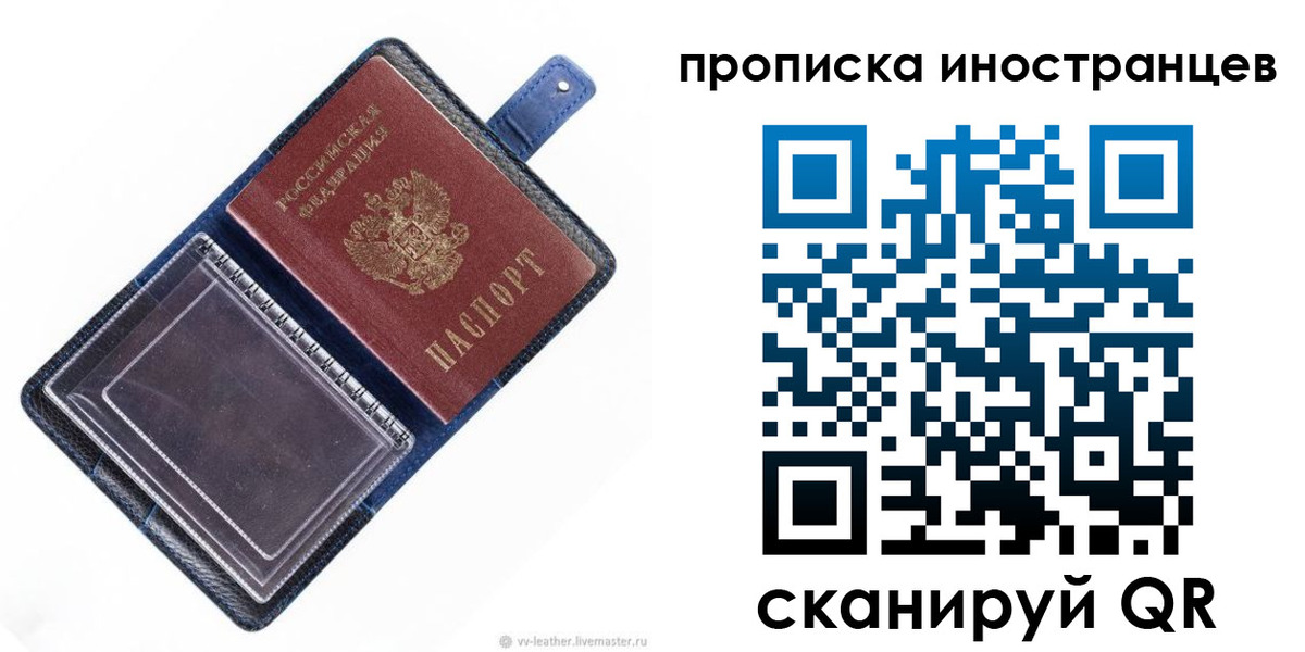 временная регистрация в Дигоре