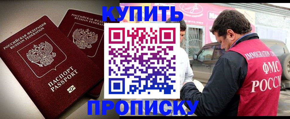 временная регистрация недорого в Дигоре