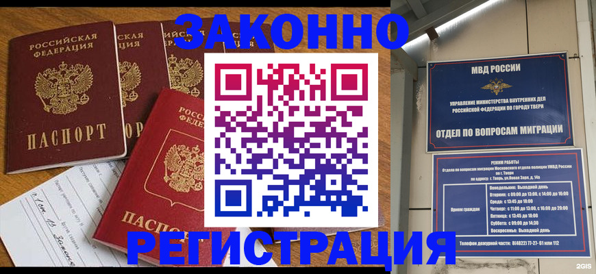 временная регистрация госуслуги в Дигоре